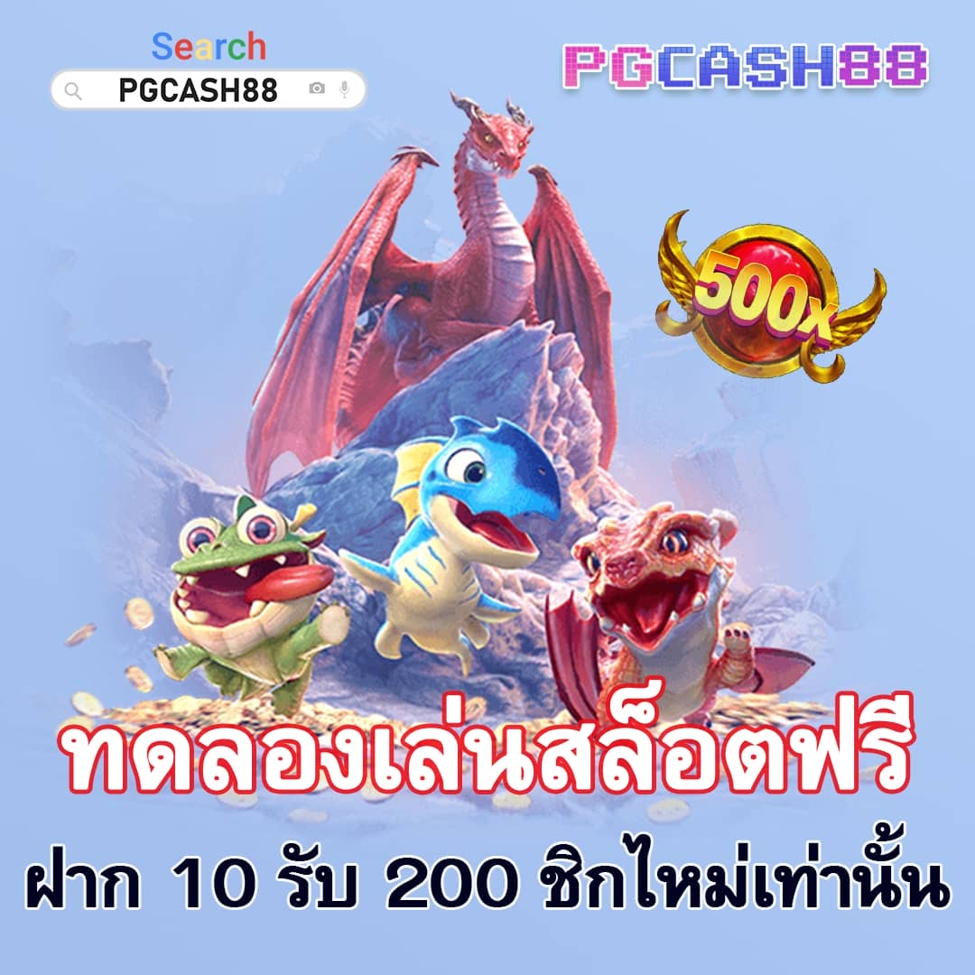 50 รับ 100 ทํา 500 ถอน ได้ 500
